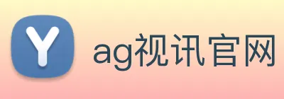 ag视讯官网 Logo